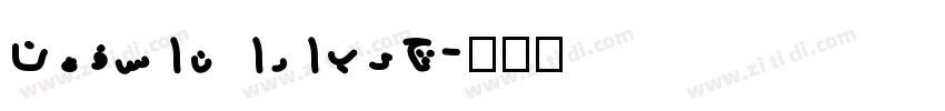 Neosan arabic字体转换